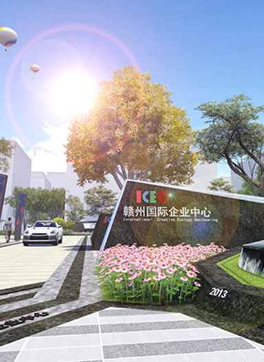 贛州國際企業中心