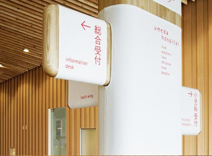 專業導視指標牌的設計應該注意哪些問題？