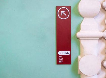 空間導視設計，你知道導視系統給現代人們帶來的作用嗎？