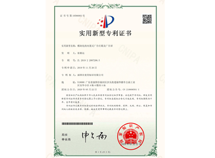 創新不止!麥肯標識獲國家認可，榮獲“實用新型專利證書”