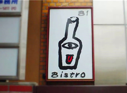 看″臉″的時代，和“千店一面”的招牌說再見