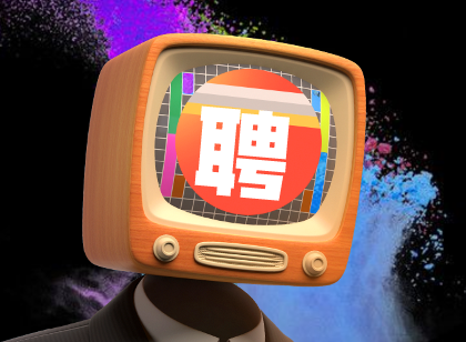 寶，找工作嗎？什么工作，麥肯為你量身定做！