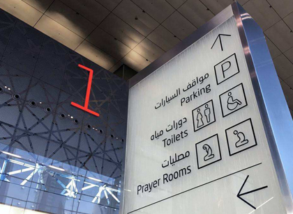 現代會展空間導視系統「方向感」設計 快捷精準