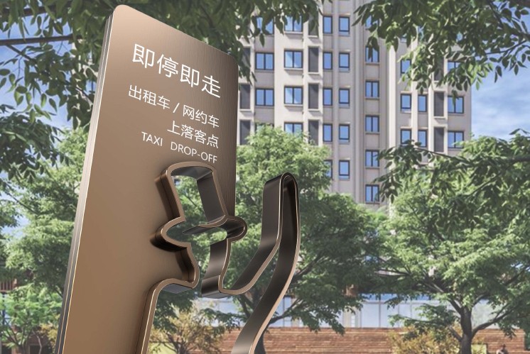 文創華盈里   麥肯用標識導視打造有情懷的主題式商業街區