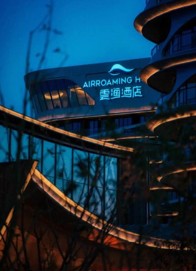 襄陽云海睿途酒店