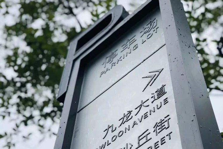 城市公共地下停車場導視系統一般包括哪幾部分？