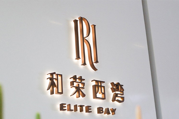 創意住宅標識，讓明月走進住宅空間來