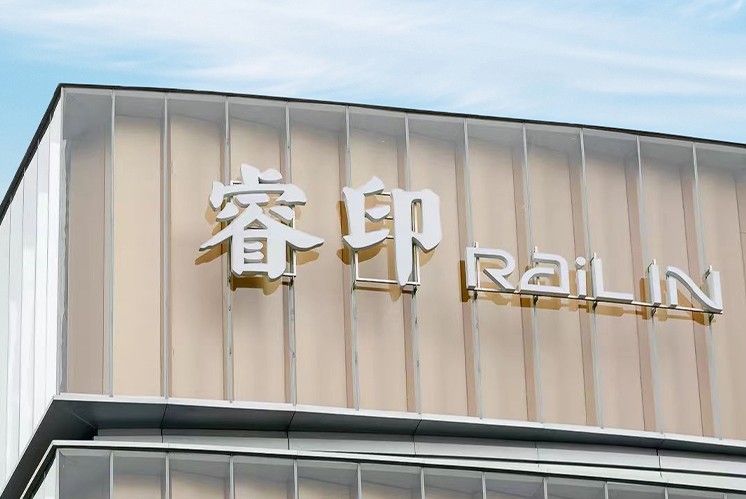 探索深圳心臟地帶：麥肯標識與睿印商超的融合美學，塑造灣區商業新標桿