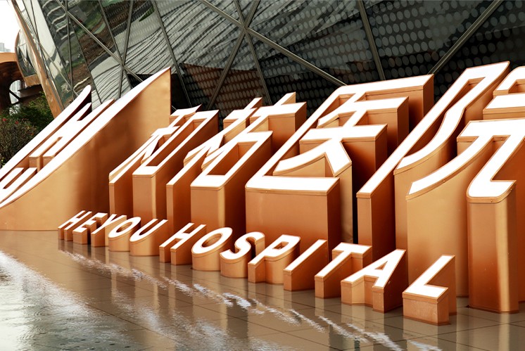 設計制作立體景觀落地大字有什么特征？