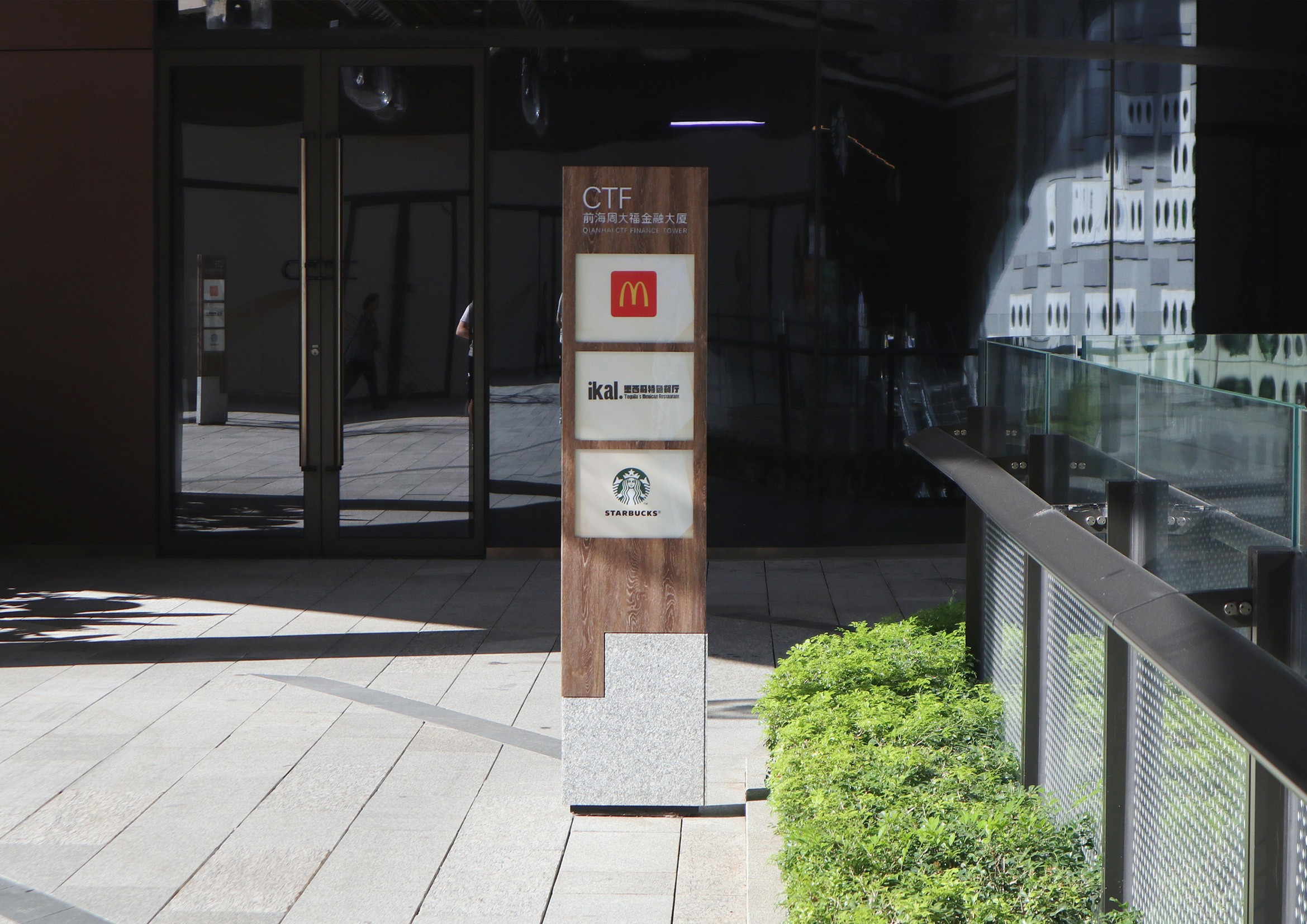 深圳前海周大福金融大廈導視：金融之巔的美學傳奇