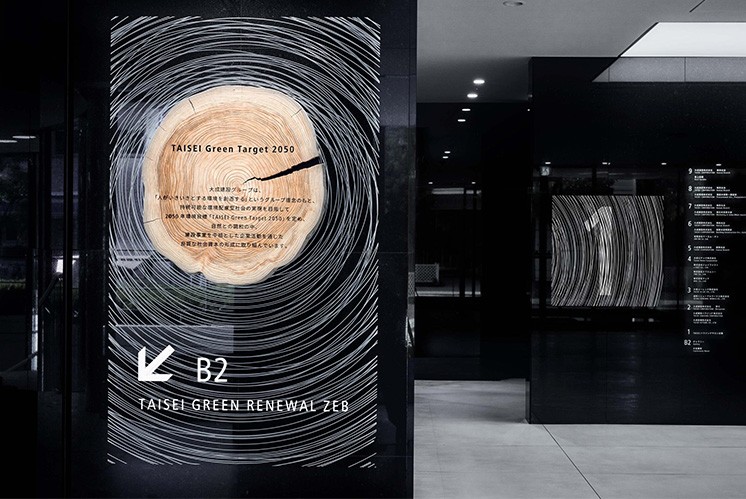 Taisei Construction Kansai分支ZEB更新標識計劃：創新導視設計的典范